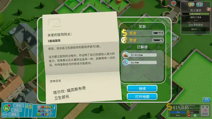 图片[19]|双点医院/Two Point Hospital（v1.29.51整合全DLC）|幸福城游戏