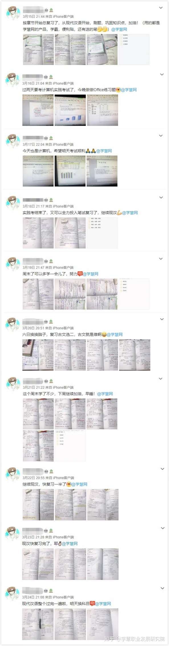 4月自考打卡活动进行中 学慧网学员分享备考经验 知乎