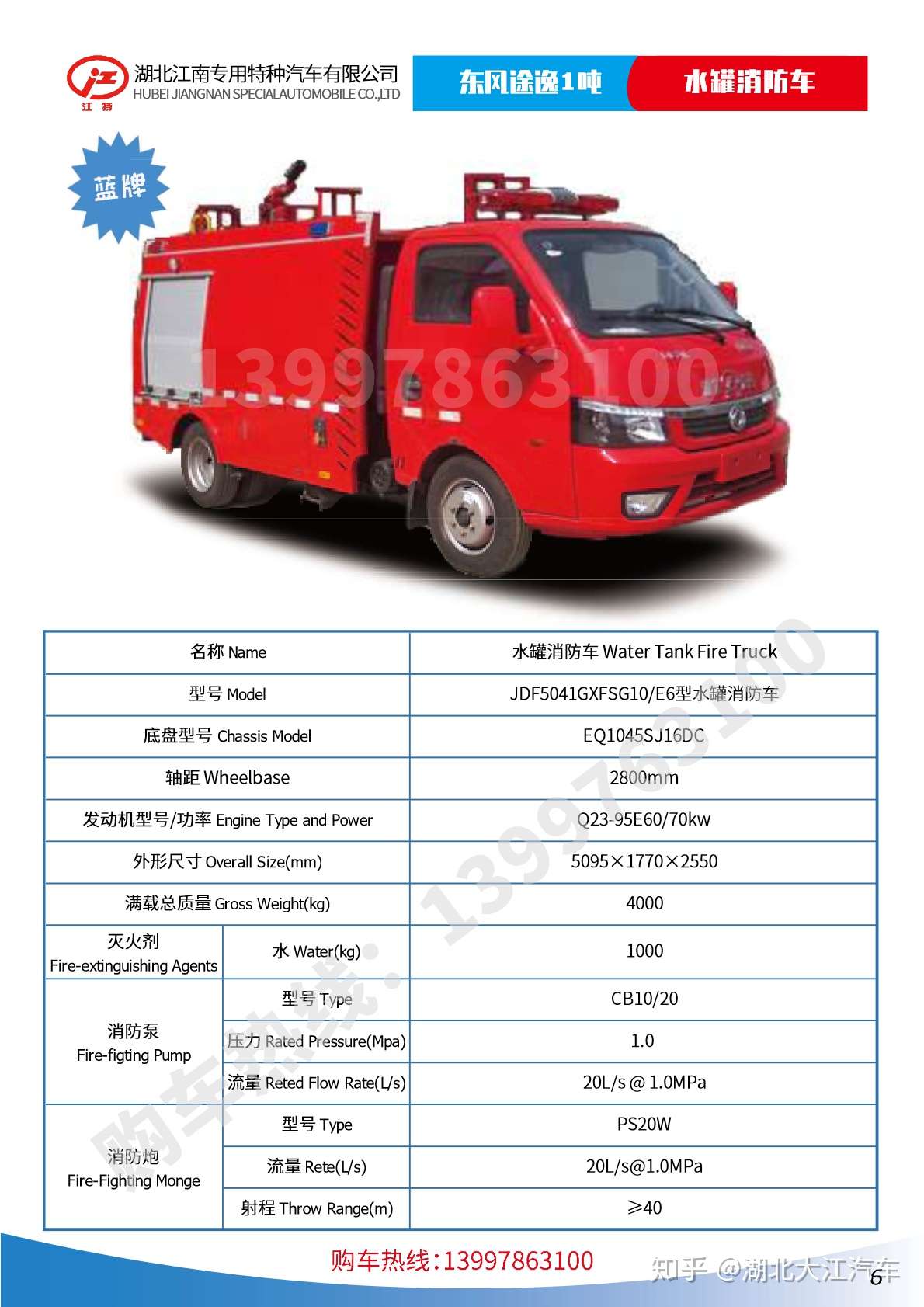 适合社区使用的消防车有那些 知乎