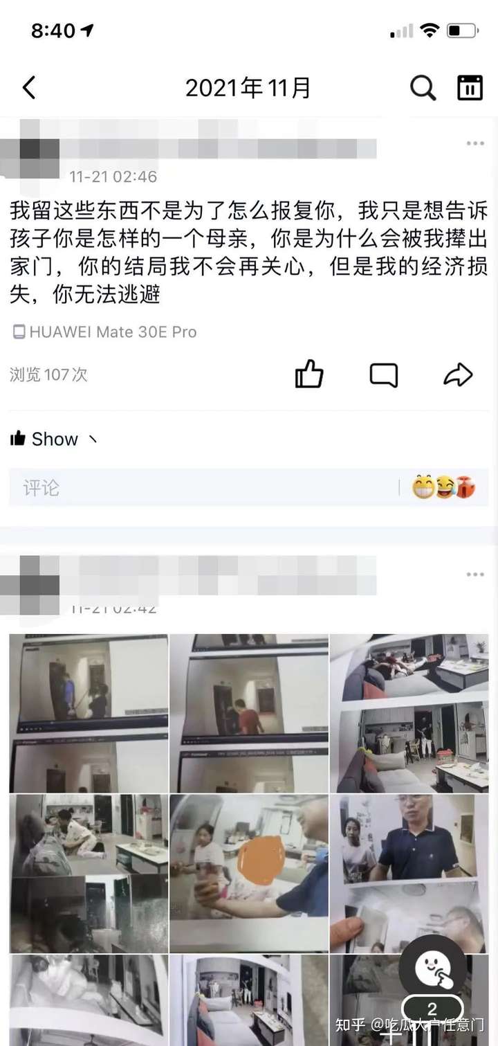 新洲建设局朱元事件！“结婚五年 偷情七年”妻子当着孩子的面与小三偷情