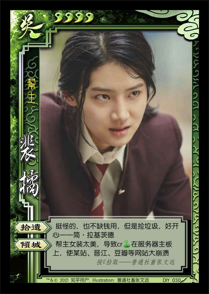 普通社畜张文远 的想法: 今日大v杀投稿 #三国杀版知乎大v# @裴橘 … 