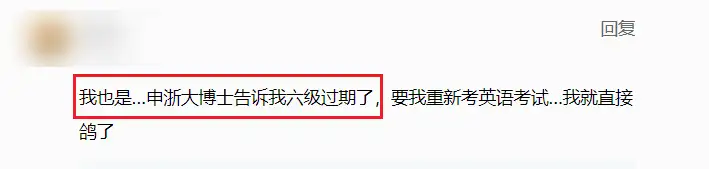 惊了！四六级成绩会过期？后果很严重！（四六级成绩了）