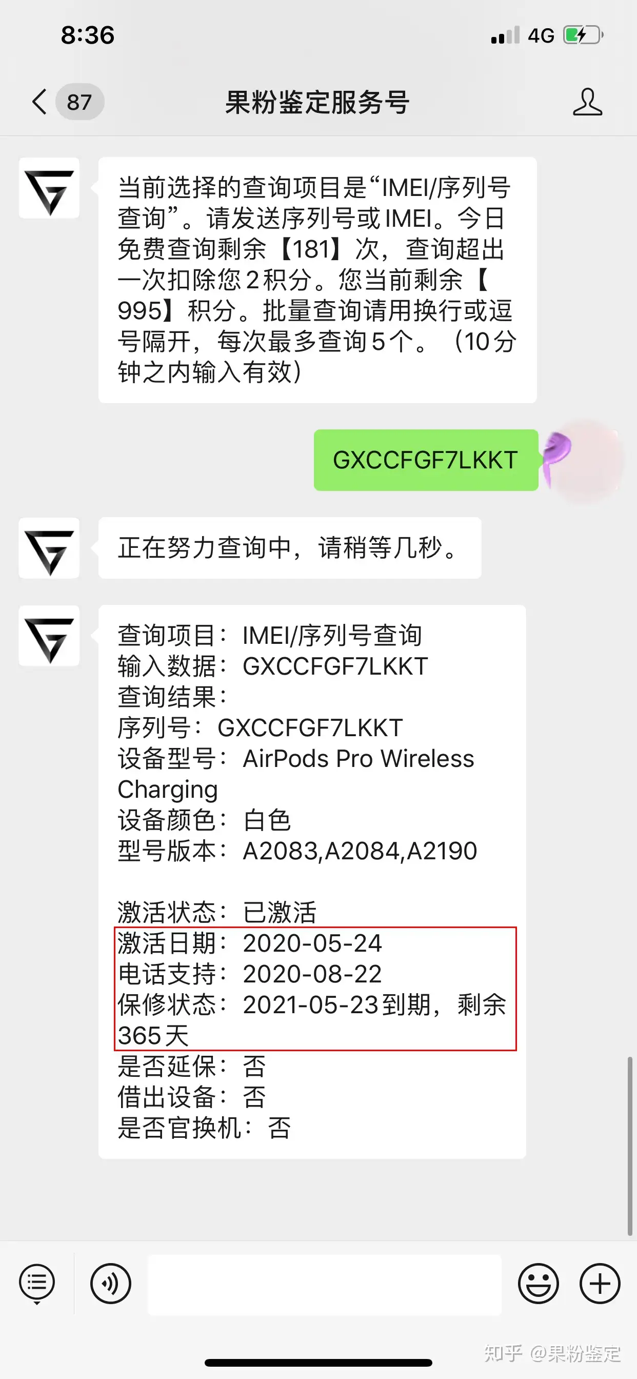 苹果AirPods Pro 怎么辨别全新正品？ - 知乎