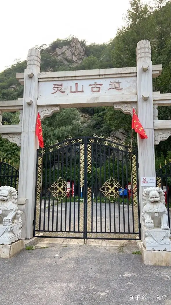 灵山——北京的珠穆朗玛峰
