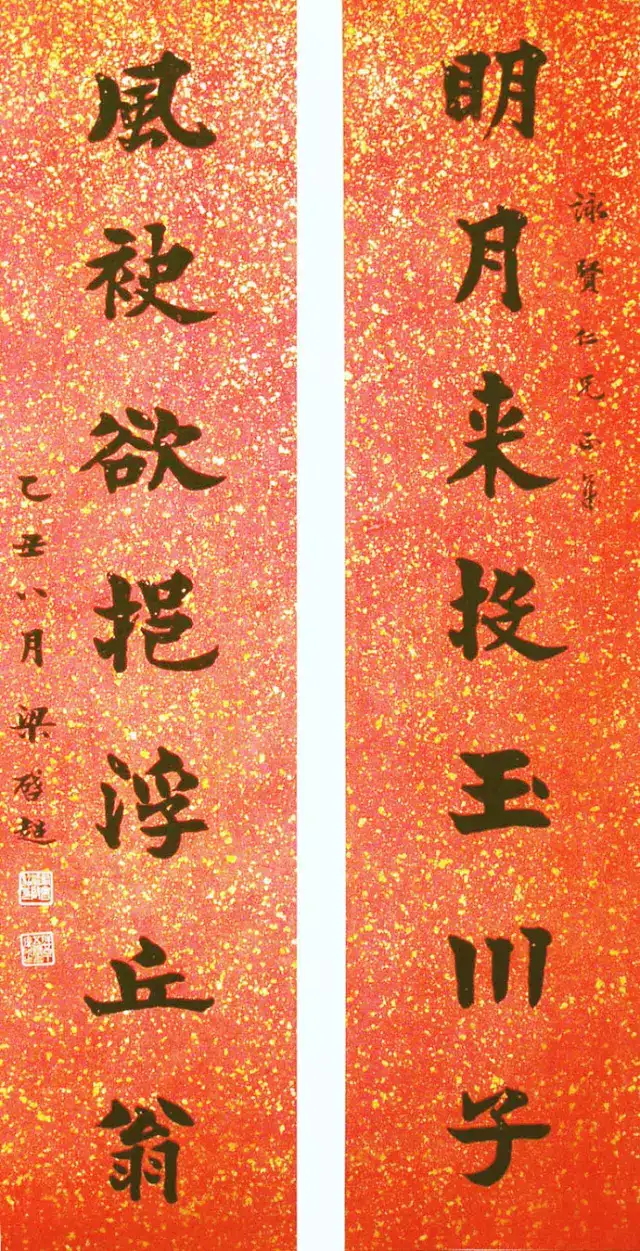 梁启超:为什么劝你在业余时间练书法?