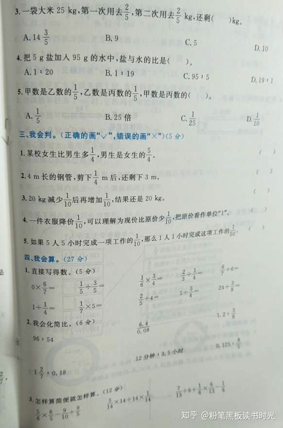 六年级数学中期测试卷 题难 3个类型错题多 知乎