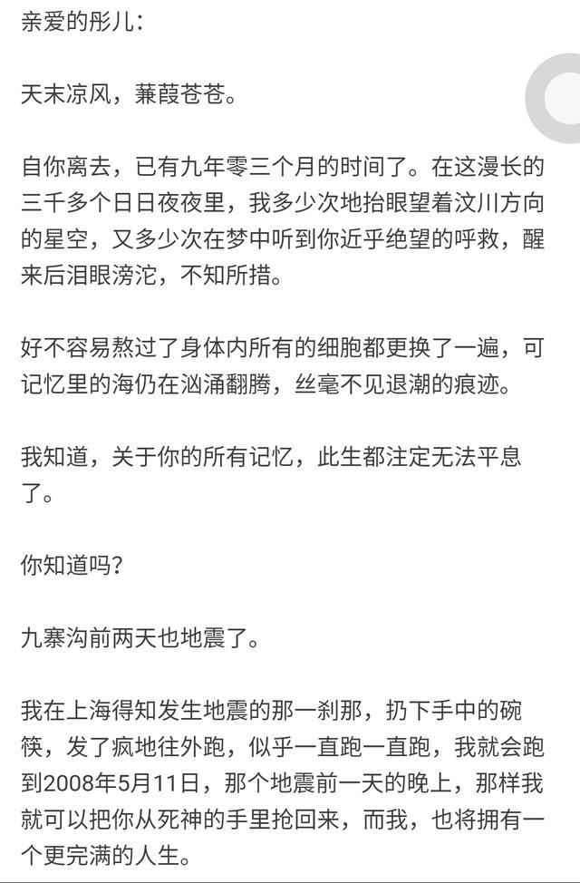 一篇让人看了感动得落泪的文章 别理我 我想静静 知乎