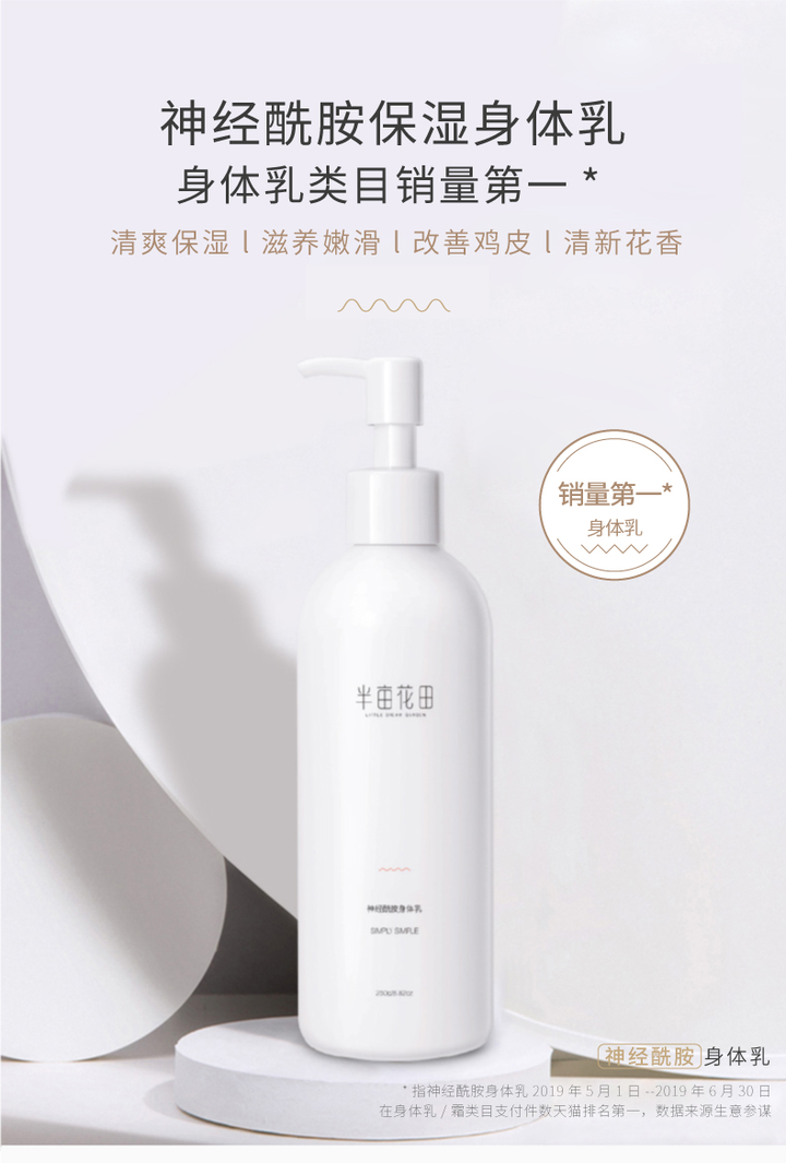 好物推荐:双十一半亩花田什么值得买 好物推荐:双十一半亩花田什么值得买