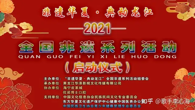 非遗活动形象大使申请（非物质文化遗产宣传大使） 第4张