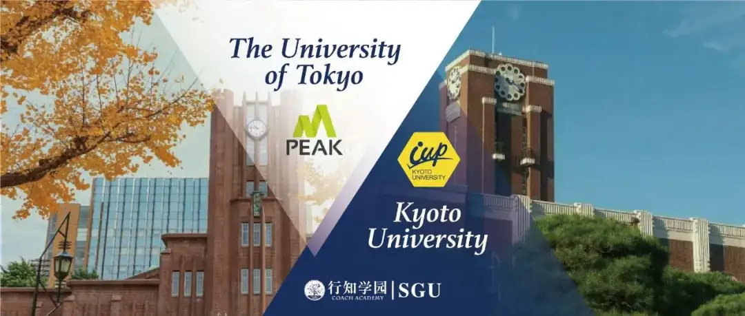 Sgu申请难度天花板 东京大学peak与京都大学iup项目22年秋季入学申请期 知乎