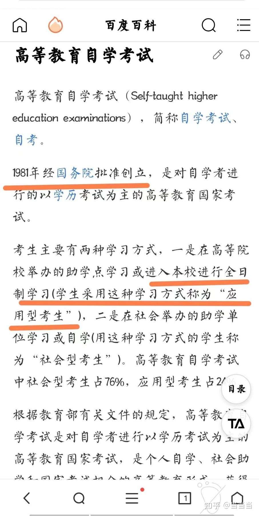 浅谈本科助学班到底怎么样 知乎