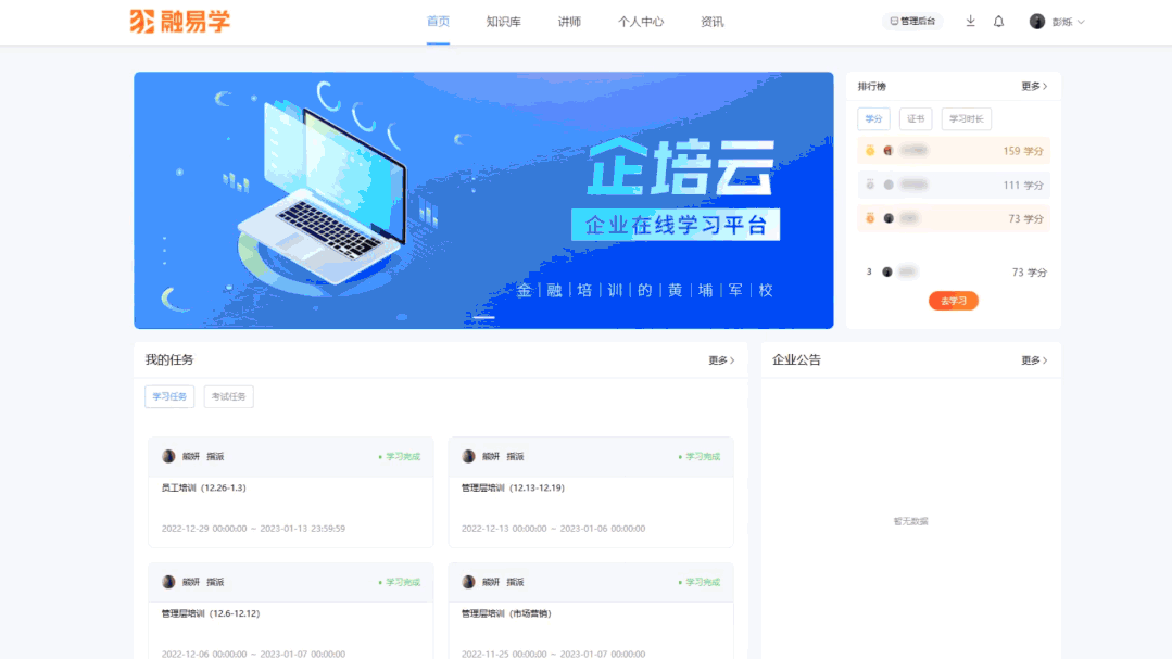 零差旅成本丨一鍵解決企業(yè)數(shù)字化人才體系搭建的方案是什么樣的？
