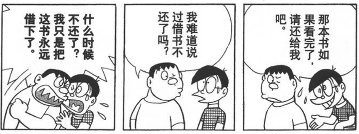 《浅谈《哆啦A梦》中对校园暴力的描写》