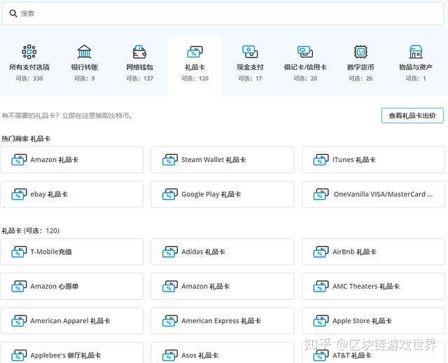 Steam充值卡内幕大揭秘 教你如何避免受骗挑选靠谱店家 知乎