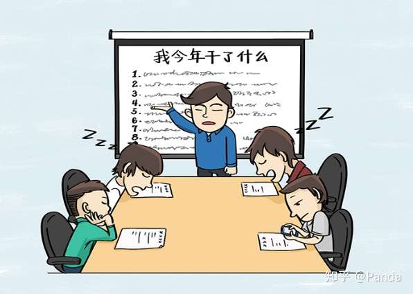 关键述职丨不会述职加班再多都白费