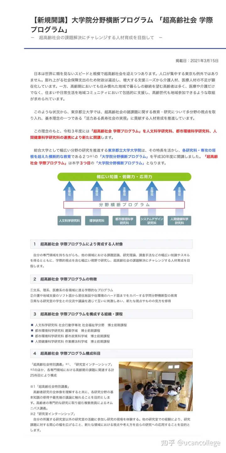 日本“超老龄化社会”的困局｜日本社会学插图10