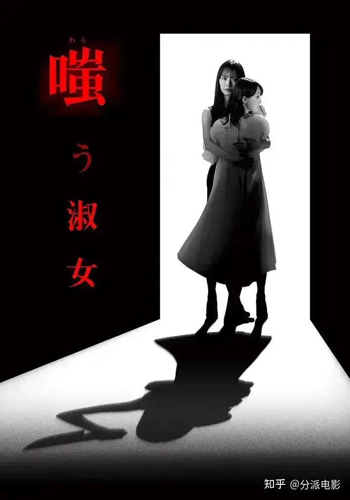 《嘲笑的淑女》恶女、黑化、逆天尺度,暗黑悬疑无限反转!