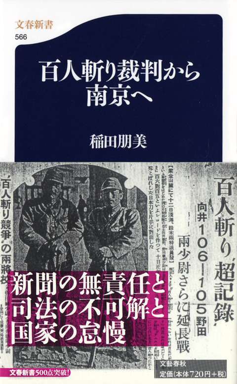 稻田朋美辞职 一个右翼泡沫的破灭 知乎