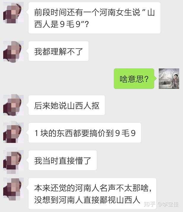 山西人在北京名声很不好么 知乎