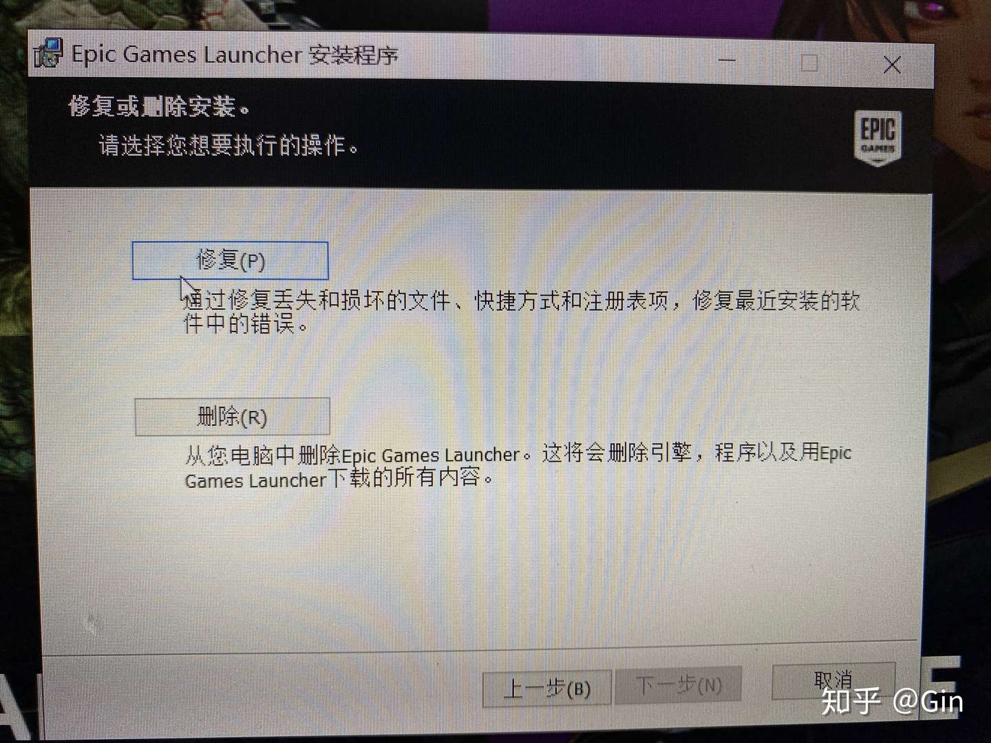 Epic怎么下载不了 知乎