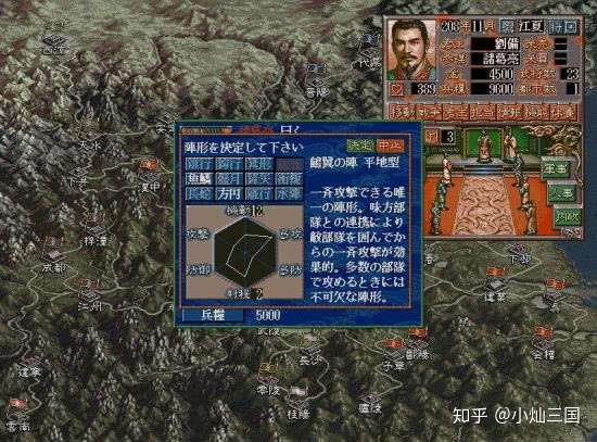 光荣出品的三国志系列都是精品 更是小时候的那种情怀 知乎