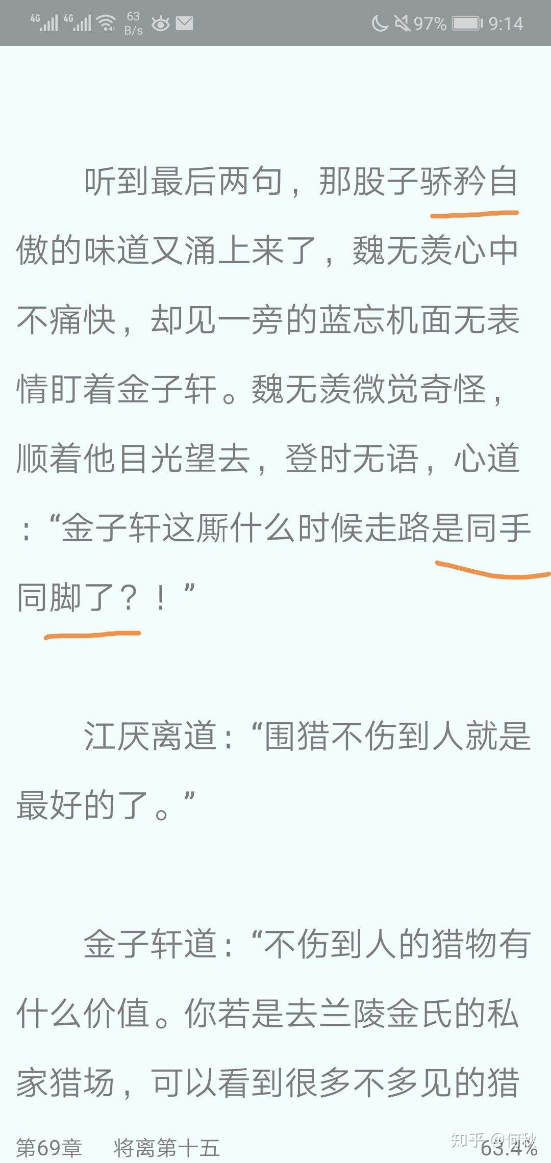 魔道祖师群像分析 一 金子轩金光瑶双杰 小部分 知乎