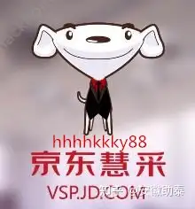 京东慧采入驻需要什么