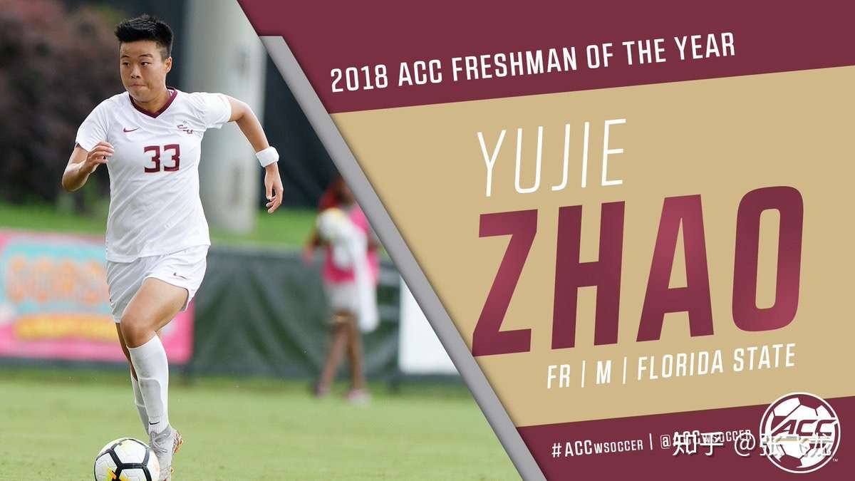 铿锵玫瑰赵瑜洁的18岁 被美国名校录取的国青女足10号 知乎