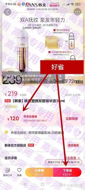 返利app排行榜？返利软件哪个返利最高 最新资讯 第7张