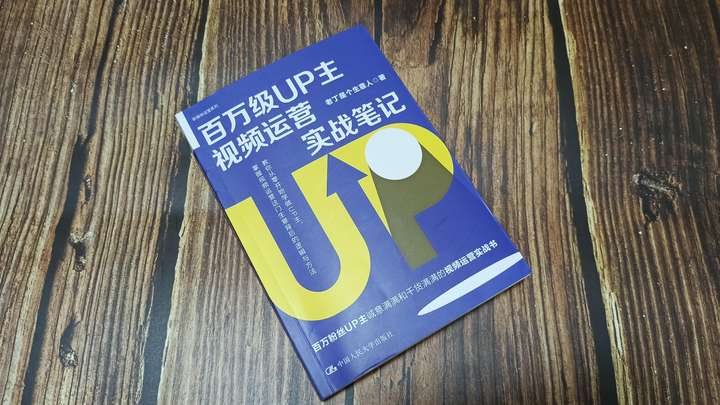 一个新人up主怎么起步（b站对新人太不友好了）