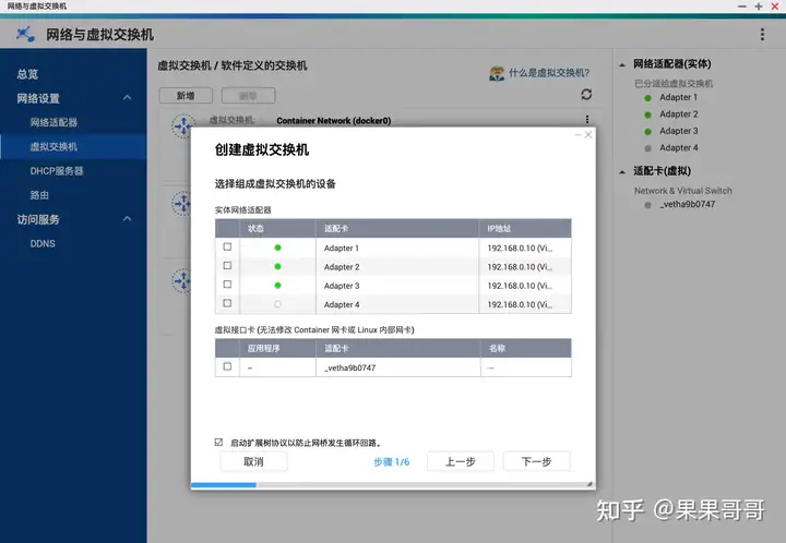 最便宜的家庭万兆局域网络+NAS环境搭建