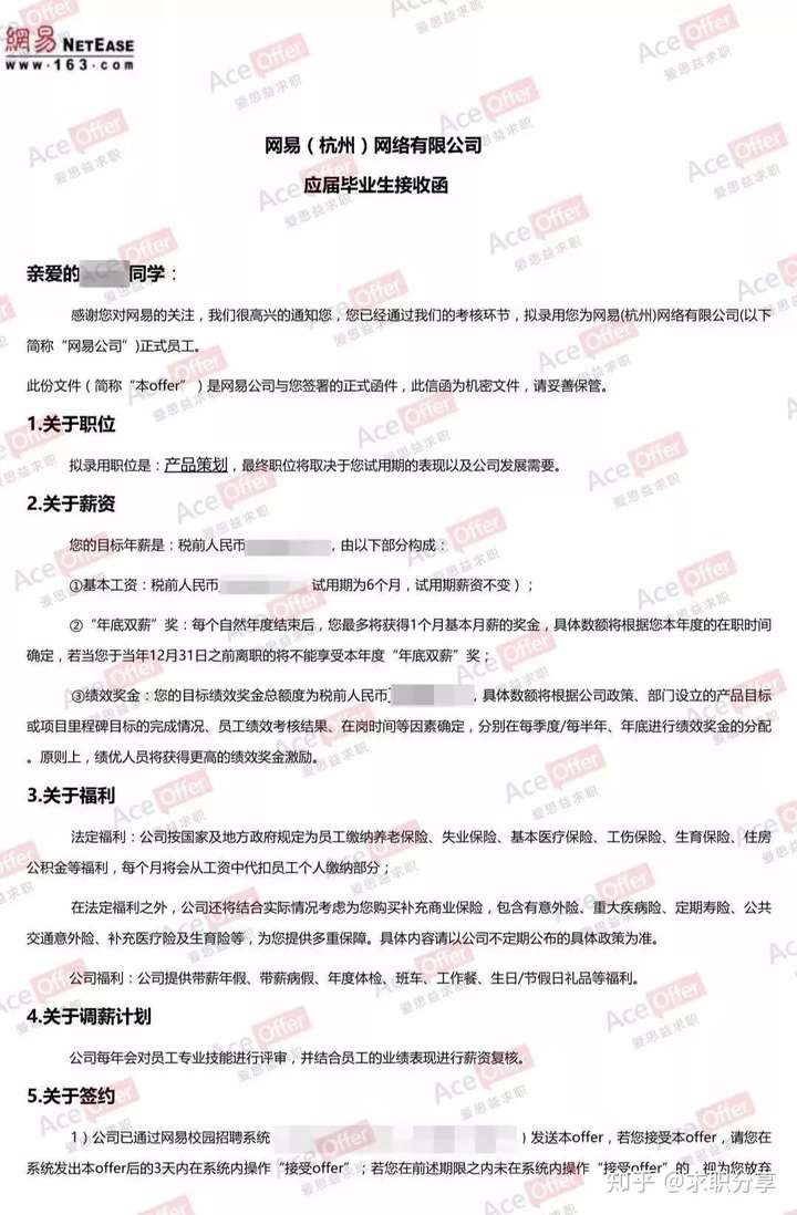 爱思益:什么样的应届生深受hr喜爱?