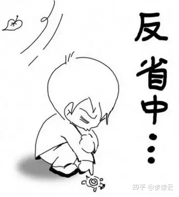 通过天天反省来荡涤自身心灵和磨炼自身灵魂的行为,对于创造美好人生