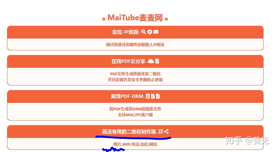 最好的二维码生成器 免注册 知乎