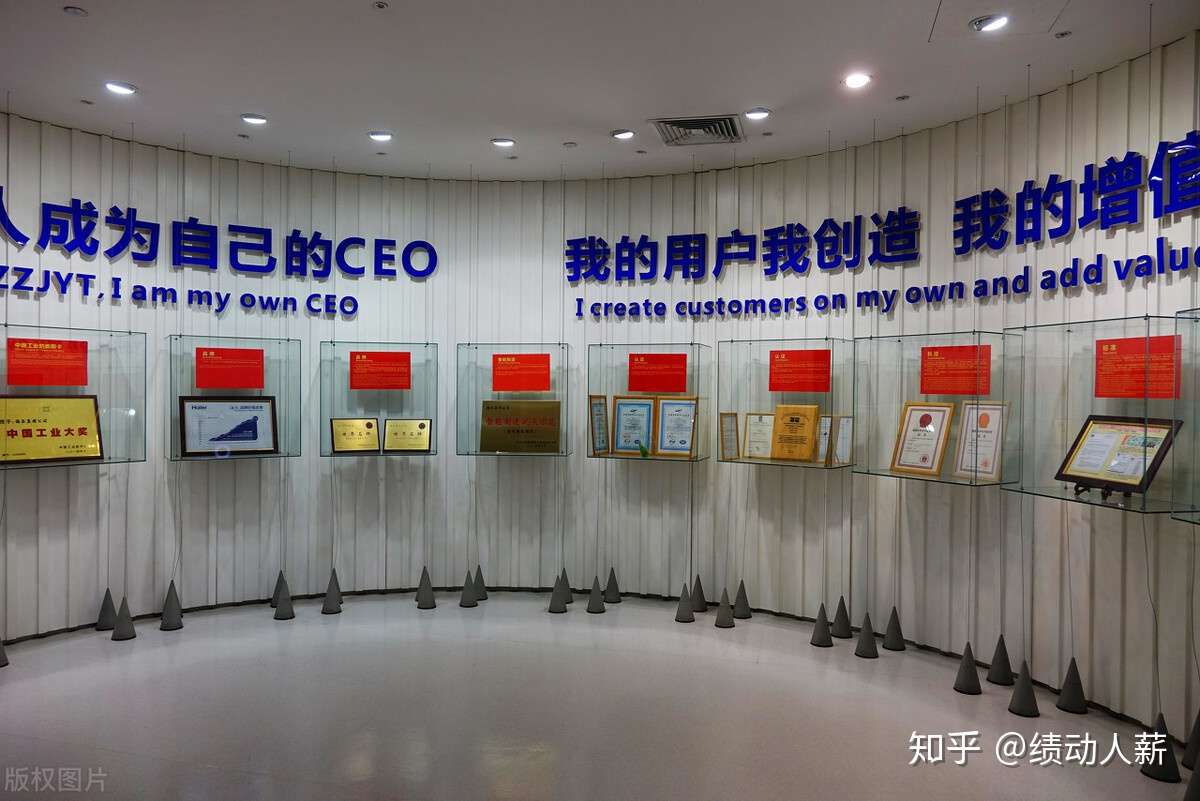海尔 在变革中创造 风口 自杀重生 战胜满足感 知乎