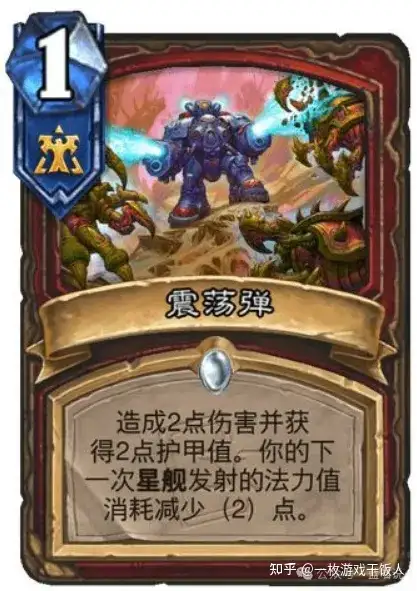 炉石传说星际迷你包卡牌盘点(人族)