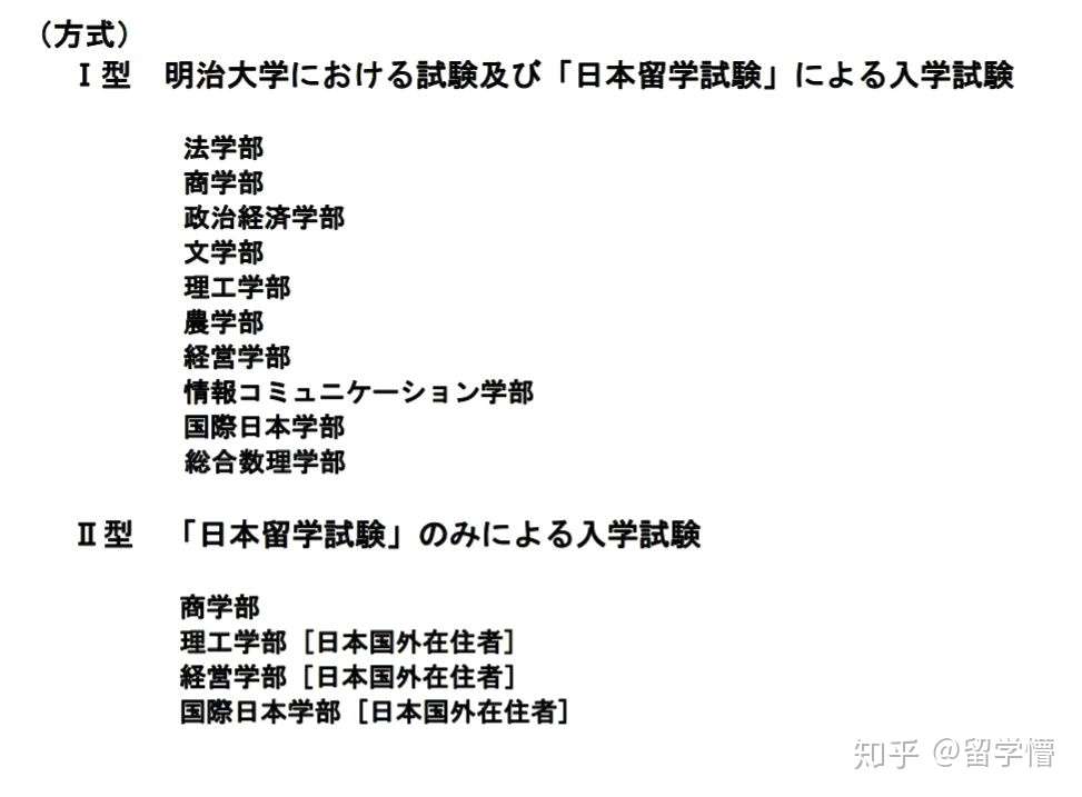 注意 日本考大学 你绝对不能错过的学校排名及出愿指导 希望你尽早看到 知乎