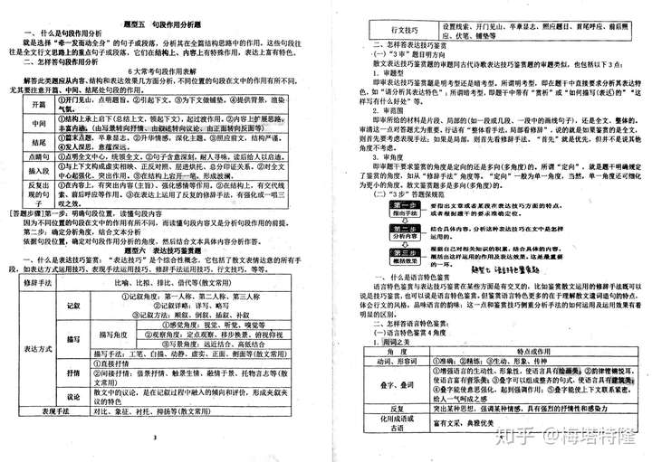 高考语文成绩如何达到130 知乎