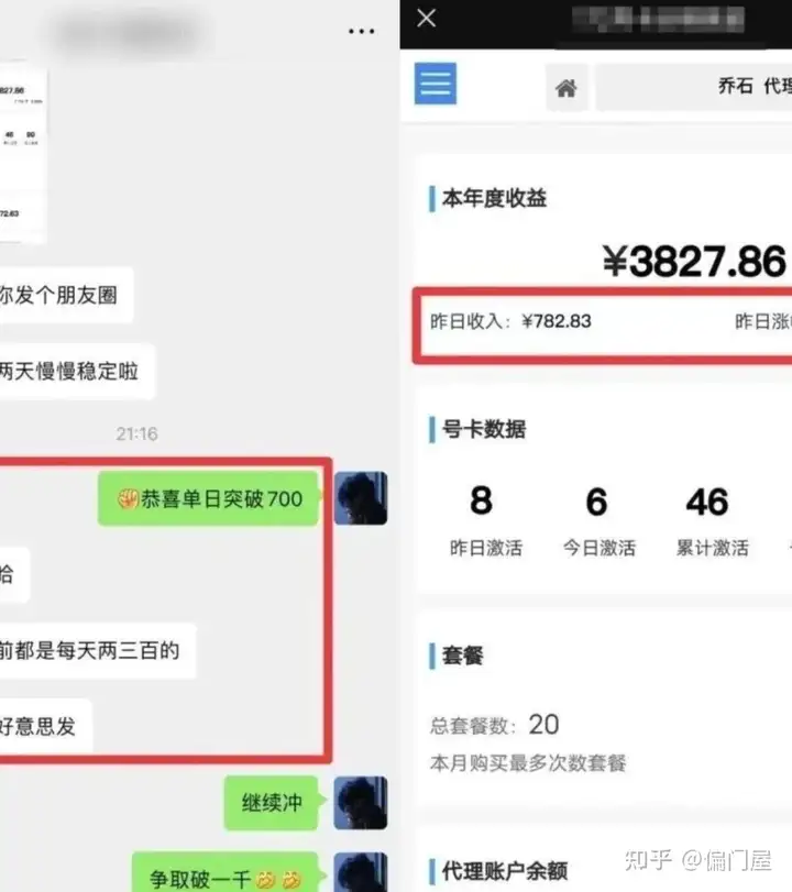 图片[4]-揭秘流量卡项目，实测单日轻松收入1000+ - 灰豹网络-灰豹网络