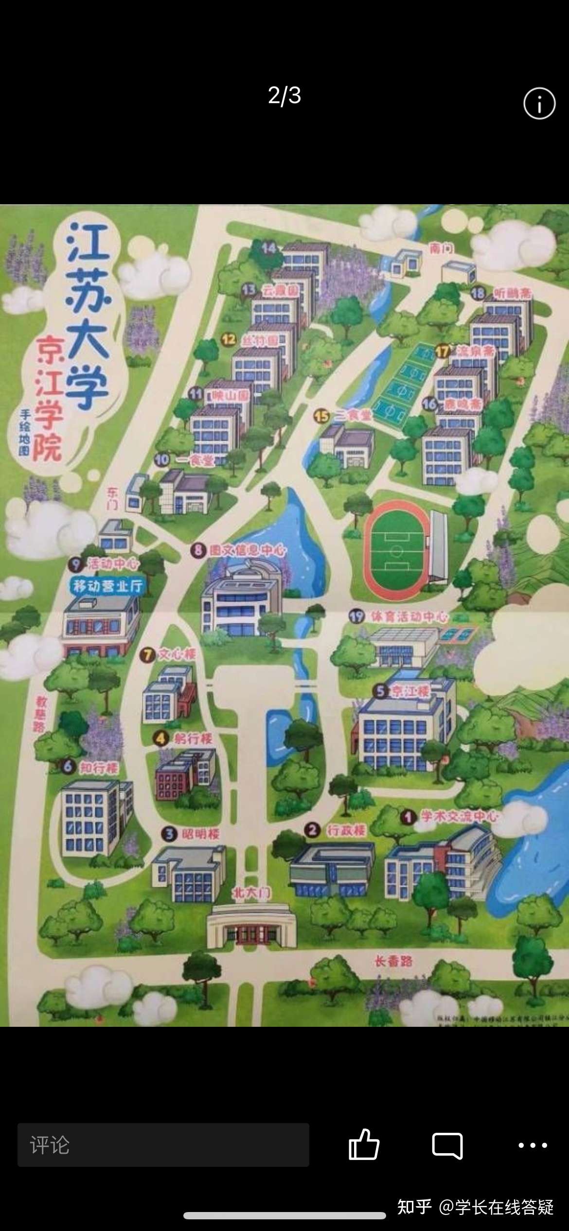 江苏大学京江学院面积图片