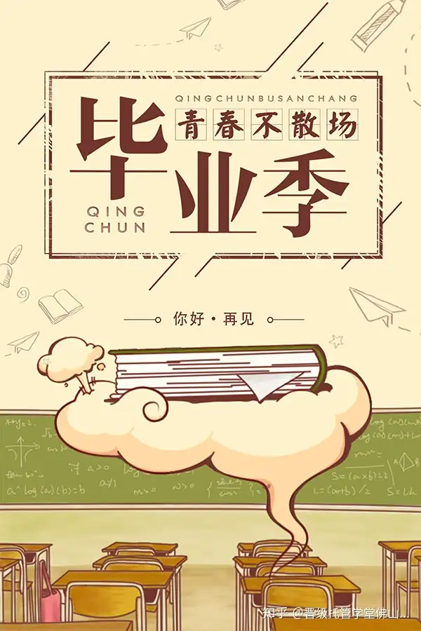 小学毕业赠言语录：感动让人忘不去的童年回忆（小学毕业赠言大全给同学100字）