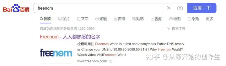 从零开始的NAS之黑群晖通过DDNS实现外网访问