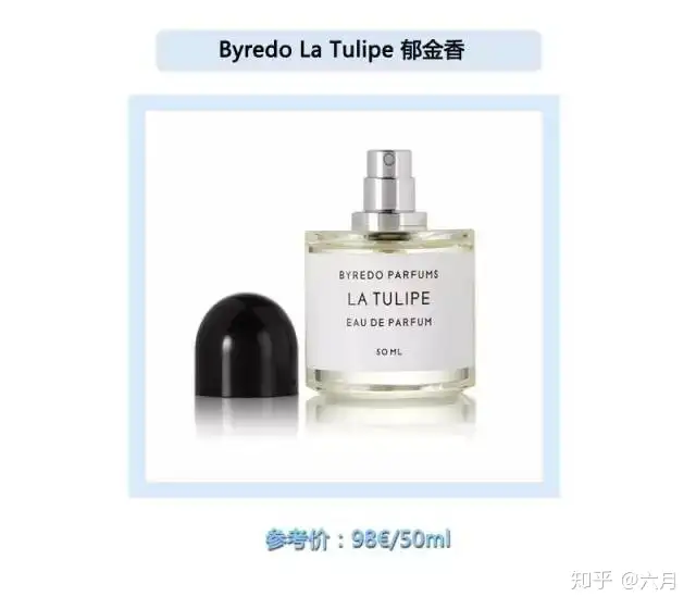 新品未開封】BYREDO LA TULIPE 50ml 香水超爆安lewisjamesphillips.com