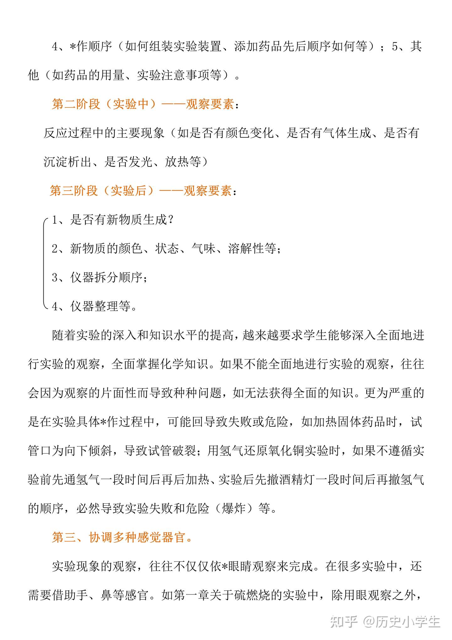 高中化学学习方法与技巧复习必背解决的你痛点 知乎