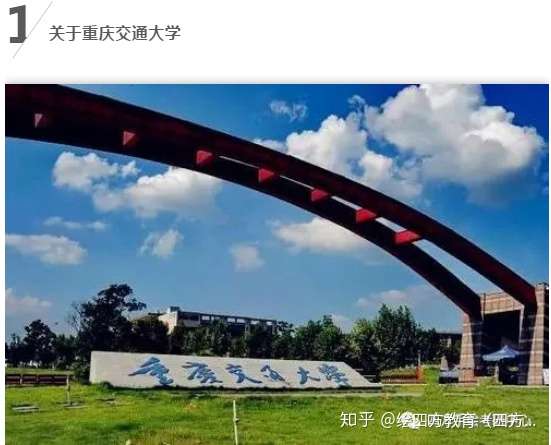 重庆交通大学风景园林好考吗?要报班吗?