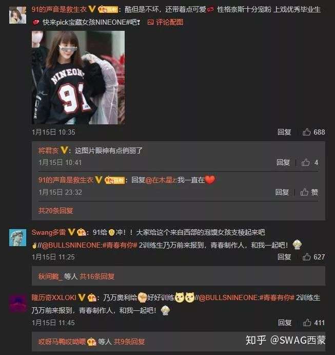 青春有你2 未播先喷 Jonyj和选手吵架 何美延抄袭被围攻 吴亦凡绯闻女友参赛 知乎