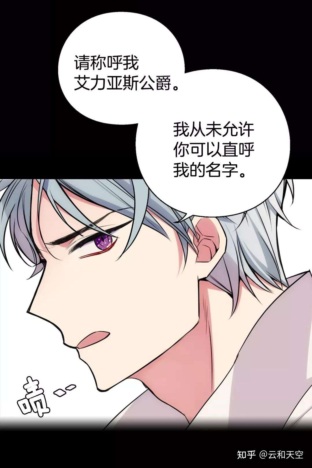 阿黛尔的冷面公爵 知乎