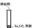 碳酸钠和盐酸的反应方程式和现象总结