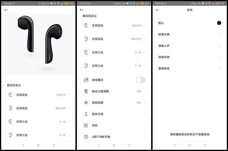 JEET ONE升级版耳机：很舒适，好音质，新体验