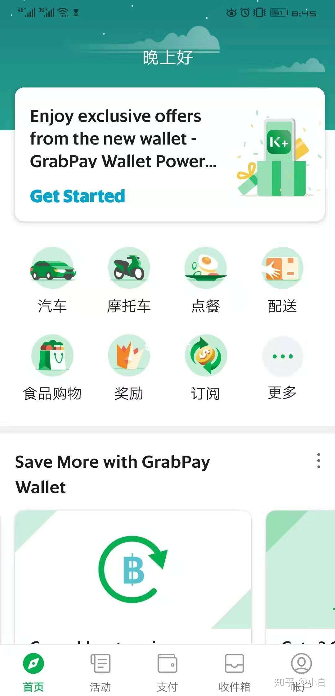 东南亚出行必备打车软件 Grab Taxi 知乎